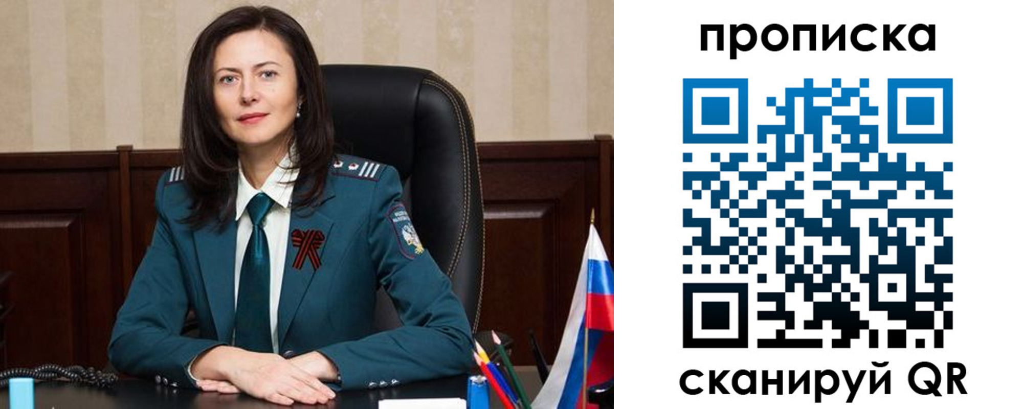прописка от собственника в Димитровграде