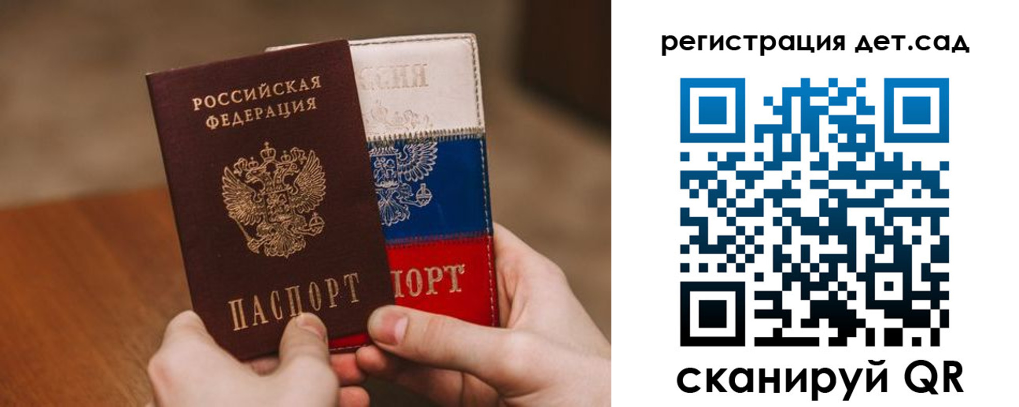 временная регистрация для всех в Димитровграде