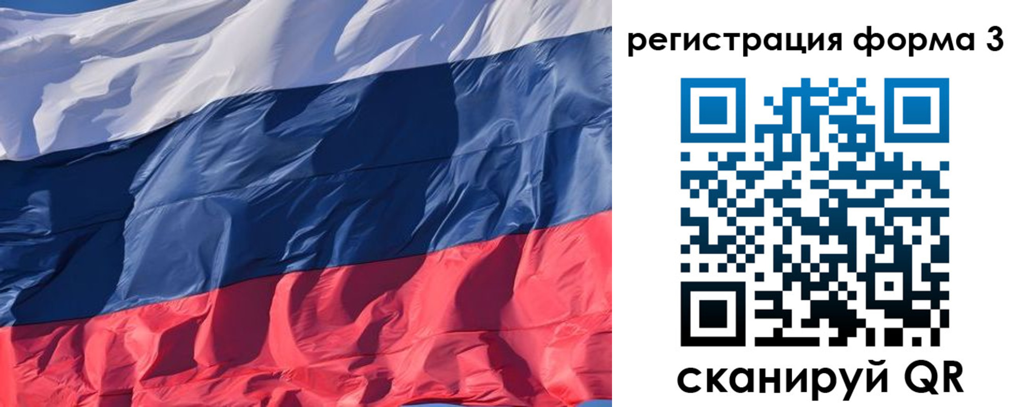 форма 3 в Димитровграде