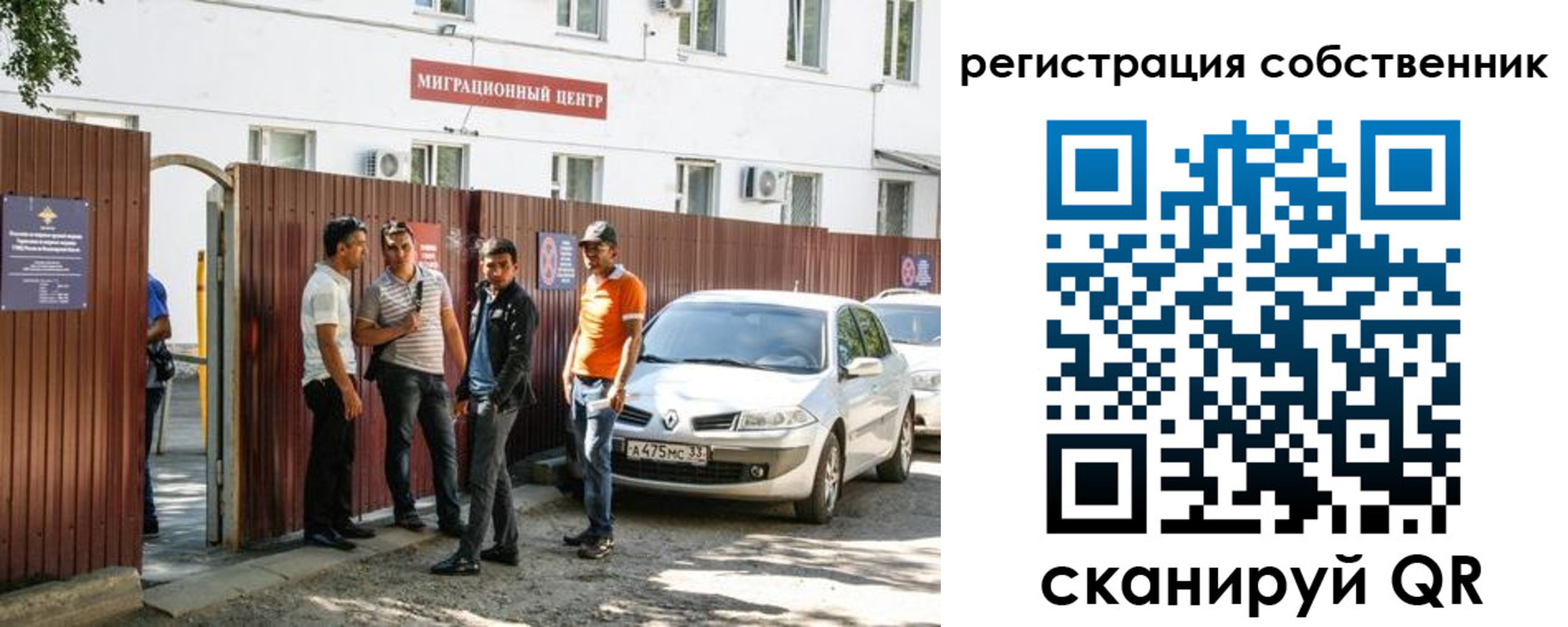 временная регистрация законно в Димитровграде