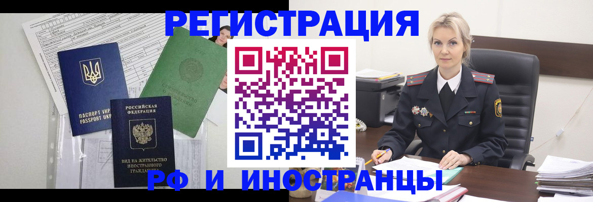 временная прописка в Димитровграде