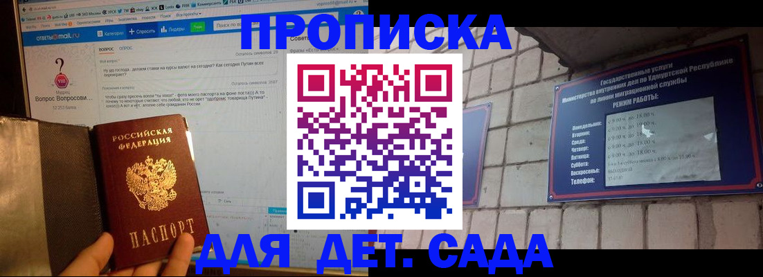 регистрация для дет. сада в Димитровграде