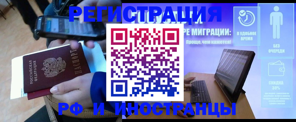 временная прописка в Димитровграде