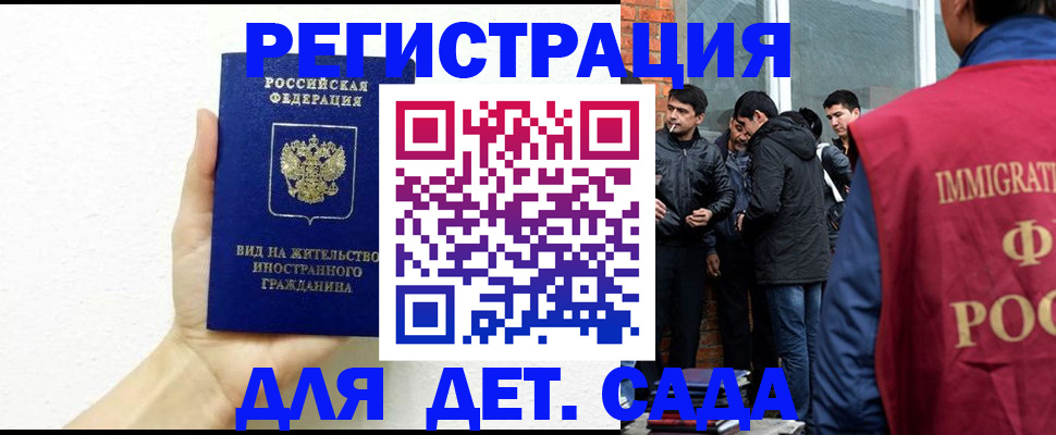 временная регистрация гарантия в Димитровграде