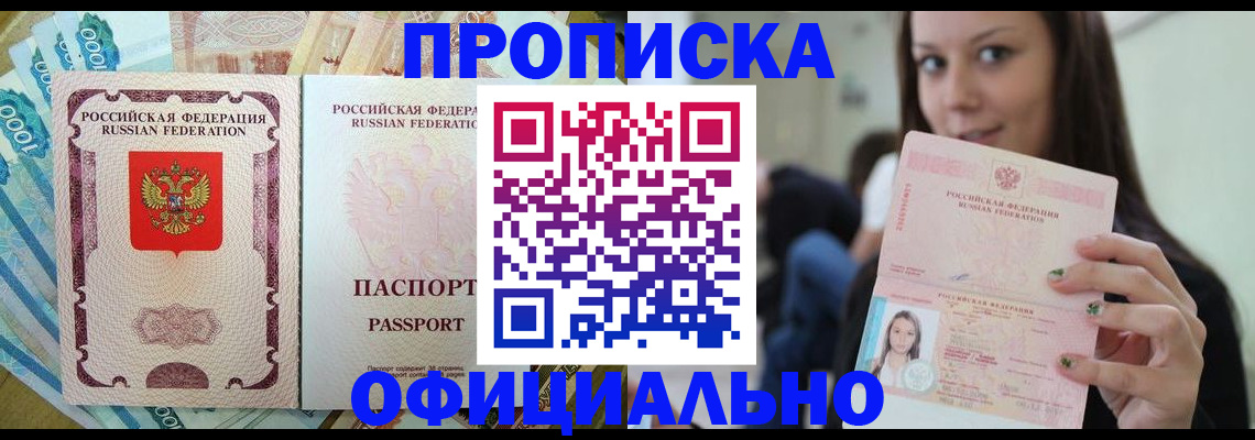 временная регистрация собственник в Димитровграде