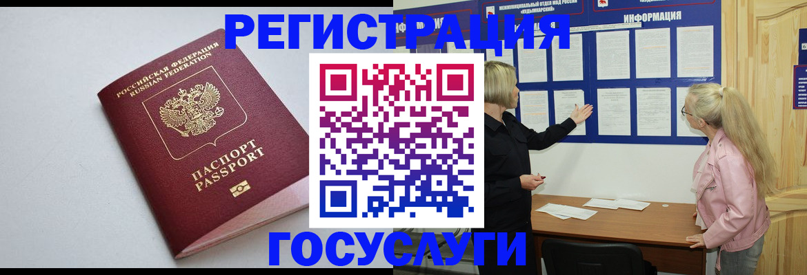 прописка паспорт в Димитровграде